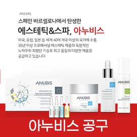 Anubis Ampoule, Serum, Cream, Toner Lowest Price Tool 7 Days Treatment Ampoule / 아누비스 앰플,세럼,크림,토너 최저가 공구 7데이즈 트리트먼트 앰플