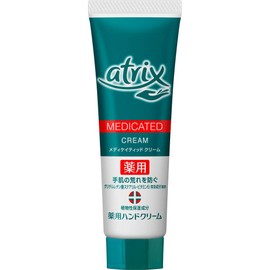 Kao Atrix Medicated Tube x 2 Sets