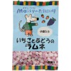 Macy-chan (TM) Strawberry and Grape Ramune 0.7 oz (20 g) x 4 Bags