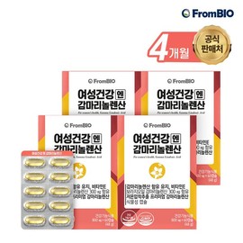 FromBio 여성건강엔 감마리놀렌산 60캡슐x4박스/4개월 Gamma-Linolenic Acid for Women's Health 60 Capsules x 4 Boxes / 4 Months