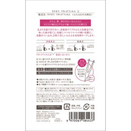 Elizabeth La Quality Liquid Film Small, Mini