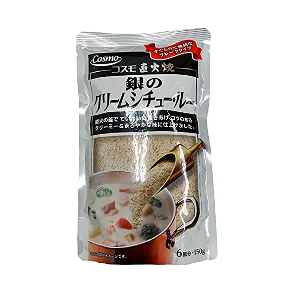 Cosmo Silver Cream Stew Roux 5.3 oz (150 g) Set