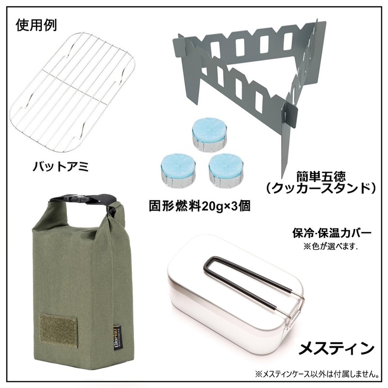 Glorisunity Mestin Case, Trangia, Mestin, Case, Warm Keeper, Rice, Large