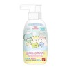Rinse in Pump Shampoo Sumikko Gurashi x 2 Piece Set