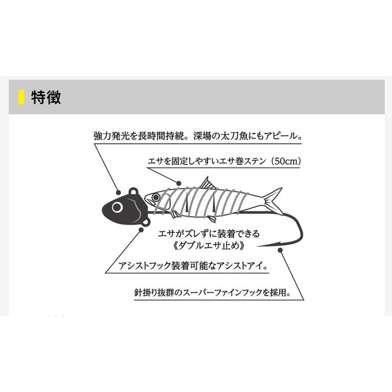 Yamashita Yamaria Megatsuki Tenya Thick Sword Fish Double M No.