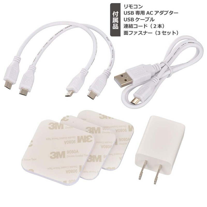 Ohm Denki LT-MLL1T-WN 06-0971 OHM LED Multi Connecting Light, USB