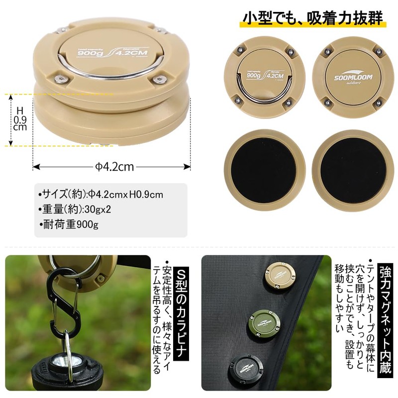 Soomloom Lantern Hook, Super Strong Magnetic Clip, DOT Suction Type,
