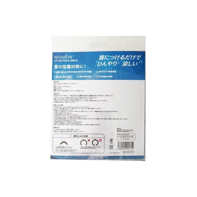 Nishikin Cool Neck Ring, Naturally Freezes Below 84°F (28°C), Cool