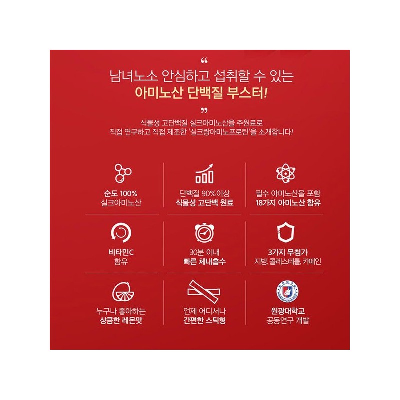 실크 아미노산 펩타이드 단백질 식물성 누에고치 가루 Silk Amino Acid