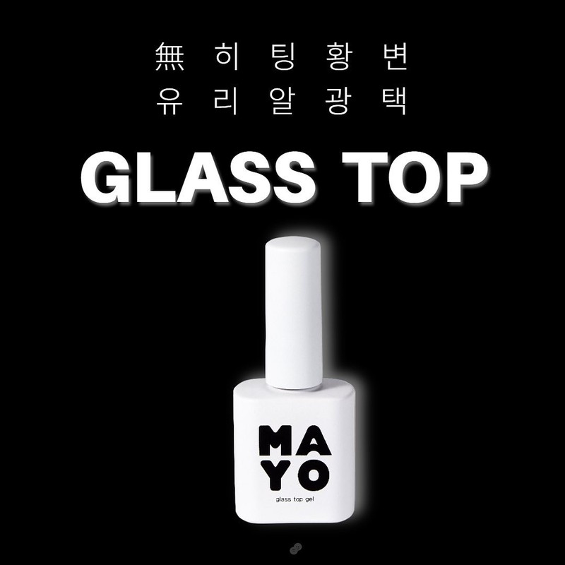 Yes, mayo Yogomayo glass top gel non-wipe top gel /