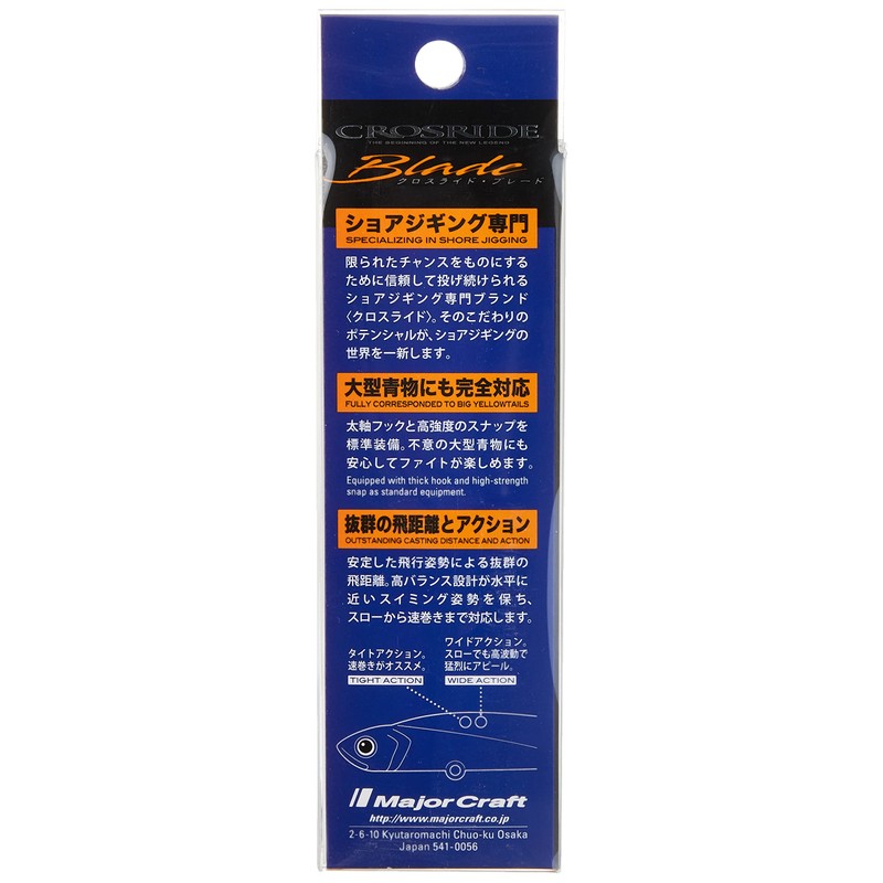 Major Craft Shore Jigging Lure Cross Ride Blade 95 Kamura