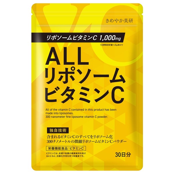 ≪ALLリポソームビタミンC≫ 原末 油脂雑味のないタイプ 栄養機能食品 30日分 リポソームビタミンC1000mg 含まれるビタミンCのすべてをリポソーム化 300ナノメートルの微細リポソームビタミンCパウダー 粉末 きめやか美研