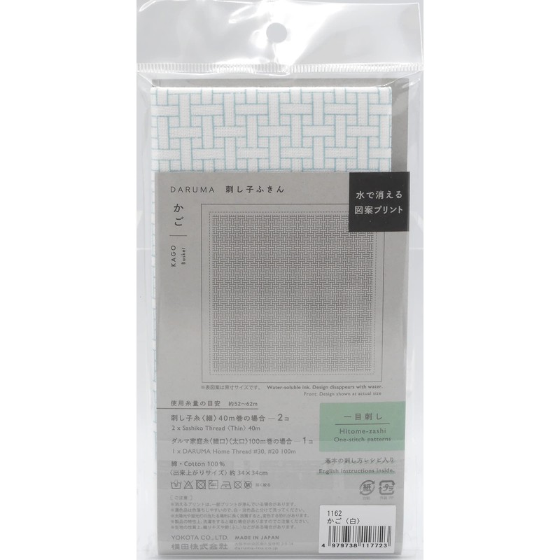 DARUMA 01-8430 Sashiko Dish Towel, Sashiko Dish Towel, White No.