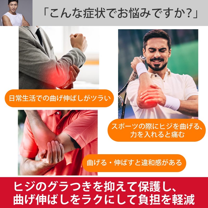 IWAMA HOSEI (岩間縫製) 肘サポーター ヒジサポーター フリーサイズ 左右兼用 男性用 ELBOW FIT-TH