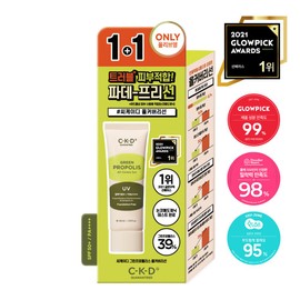 CKD Green Propolis All Covery Sun 1+1 Special Set (40mL+40mL) - CKD Green Propolis All Covery