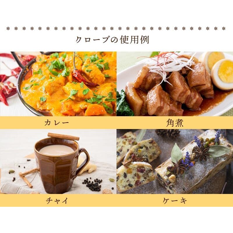 Clove Hole 100% Curry Spice Curry Spice Curry Additive-Free |