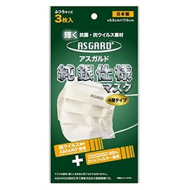 ASGARD AS-0002 Sterling Silver Mask 4-Layer Type (Pack of 3)