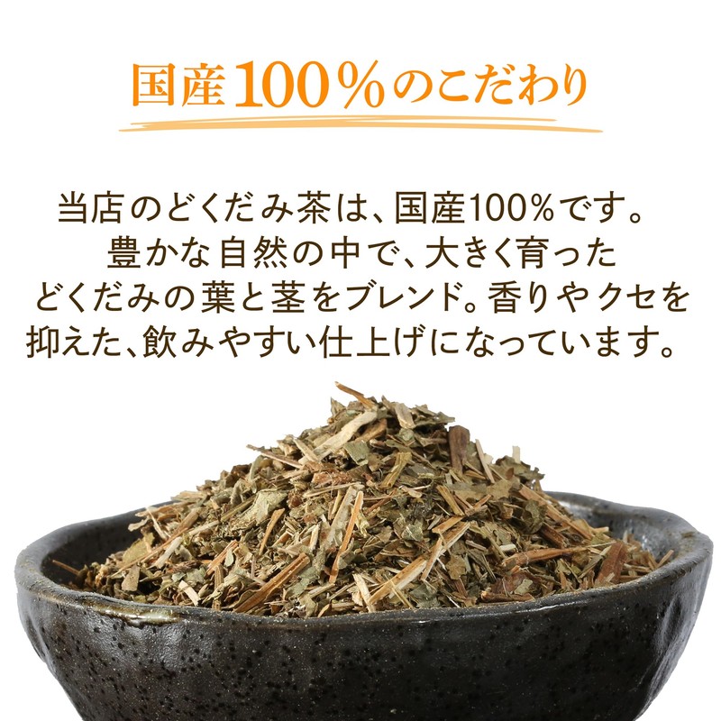 Domestic Nagano Prefecture Dokudami Tea (1.8 oz (50 g) x