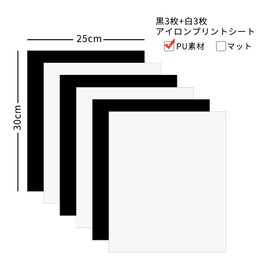 HTVRONT Iron Printing Sheet, Heat Transfer Rubber Sheet, PU Material, For DIY, 2 Colors, 6 Pieces (3 Black + 3 White), Set Approx. 9.8 x 11.8 inches (25 x 30 cm), Suitable for T-shirts, Clothes, Hats,