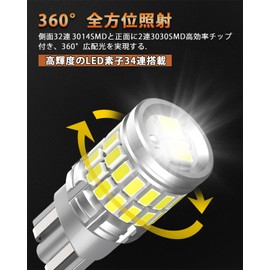 12V-24V Car T10 LED White Explosive Light 2 LED T10 34 Row 3014 Chip Vehicle Inspection Compatible Position Lamp/License Lamp/License Lamp/Room Lamp (Set of 2)