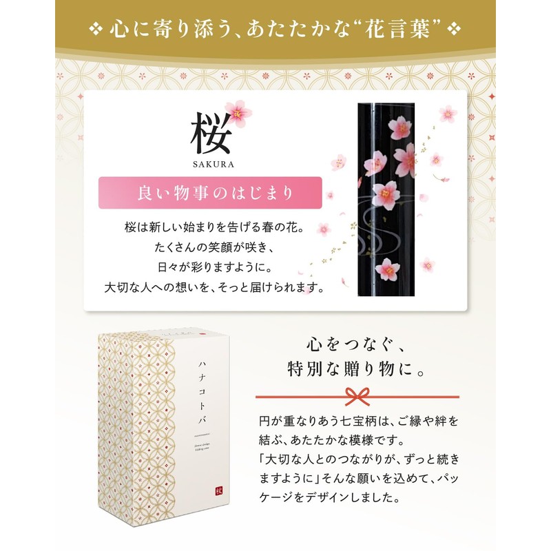 Hanakotoba Wand, 4 Legs for Women, Jointly Developed by Visiting