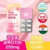 Ucarefit Liposomal Glutathione Liposomal Collagen Pure Glutathione 250mg Vitamin C 30 Tablets 1-Month Supply / 리포좀 글루타치온 리포즘 콜라겐 클루타치온 순수 250mg 비타민C 30정 1개월분