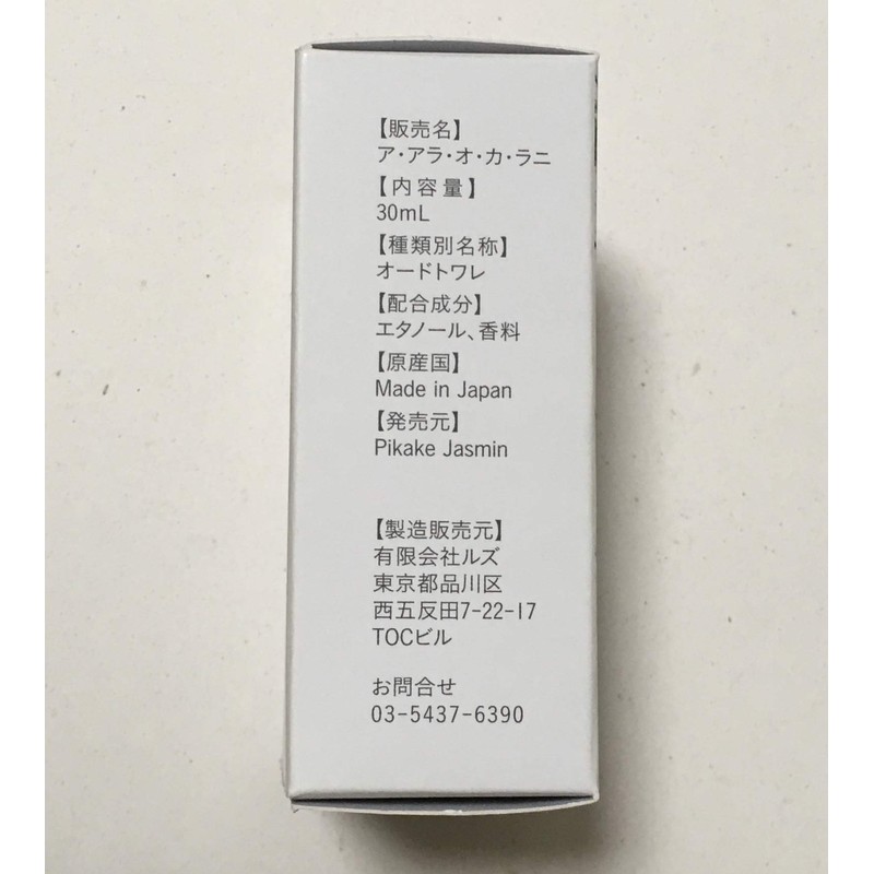 A Ala Oka Lani 'a'alaokalani Heavenly Scent (30ml)