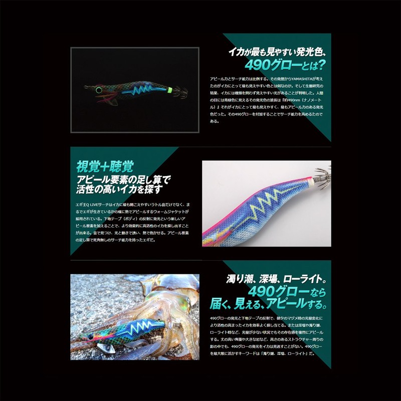 YAMASHITA Q LIVE Search Deep 0.8 oz (22.5 g) No.