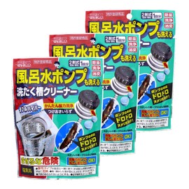 Double Hyper Set of 3, Washable Bath Water Pump, Washing Tank Cleaner, 3 Times, Disinfecting, Washing, Deodorizing, No Need to Soak Off, Black Mold [Bulk Purchase]