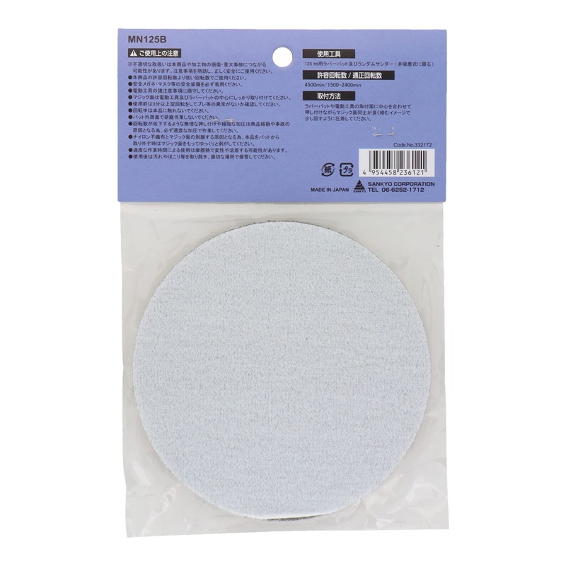 Sankyo Corporation H&H Magic Nylon Polishing Disc, Medium, #600, φ4.9