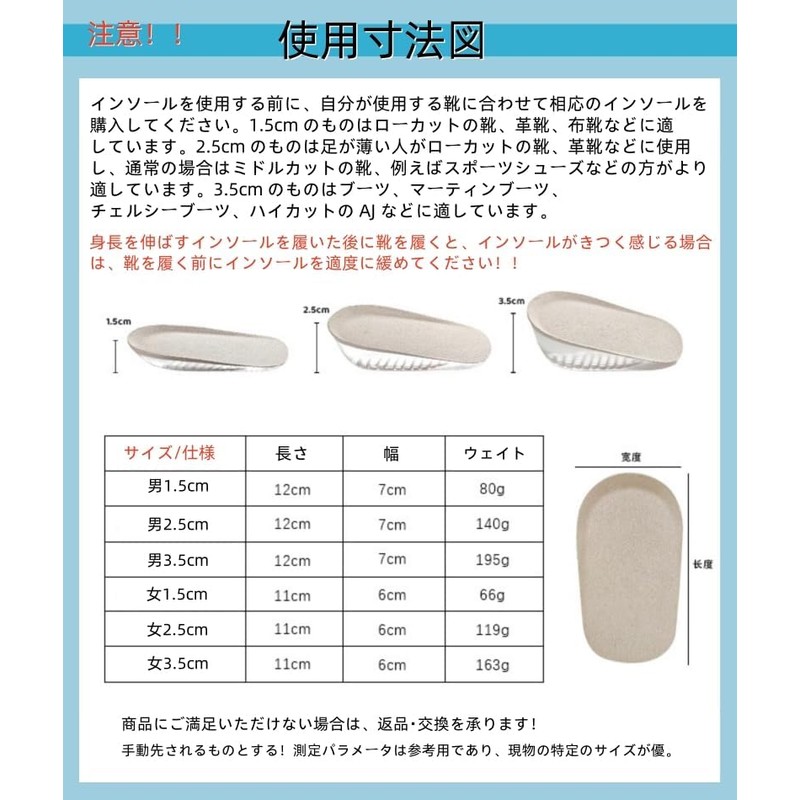 Secret Insole, 0.6 / 1.0 / 1.4 inches (1.5 /