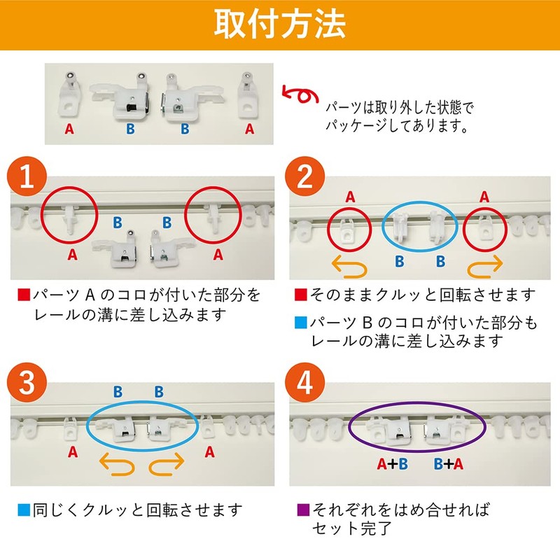 iroha Curtain Rear-Insert Magnetic Runner 1 Set For Double Opening