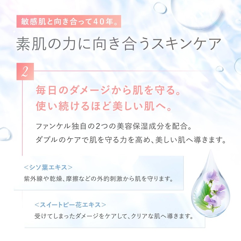 FANCL Enrich Plus Milk Lotion II Moist 1 Bottle (Approx.