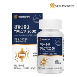 Daewoong Life Science Joint Conditions Ms. MSM 2000 120 tablets 1 Box joint cartilage msm bone health / 대웅생명과학 관절연골엔 엠에스엠 2000 120정 1박스  관절 연골 MSM 뼈건강
