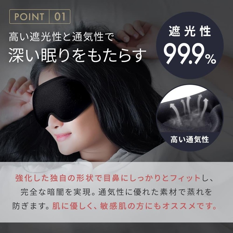 NeyoWell 3D Premium Eye Mask