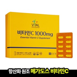 Jongkundang [총 20개월분] 바이탈 프로그램 비타민C (600정x1박스) 항산화 비타민씨 [Total 20 Months Supply] Vital Program Vitamin C (600 Tablets x 1 Box) Antioxidant Vitamin C