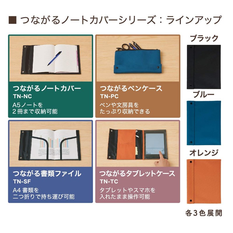 Nakabayashi TN-SFBK Connecting Document File, Black