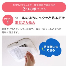 Toyo Aluminum S5428 Dust Removal Filter, Ventilation Fan, Toilet, Bath, Ventilation, Just Stick, Approx. 7.9 x 7.9 inches (20 x 20 cm), Set of 3