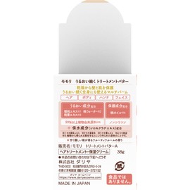 Momori Moisturizing Treatment Butter 1.3 oz (38 g)