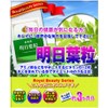 Royal Beauty series business for tomorrow leaf grain 300mg x180