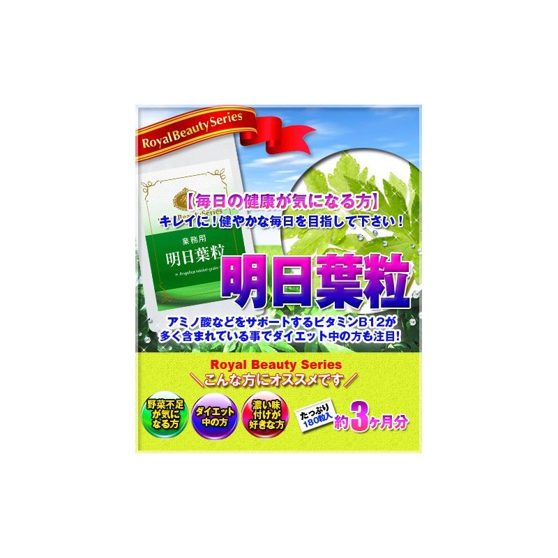Royal Beauty series business for tomorrow leaf grain 300mg x180