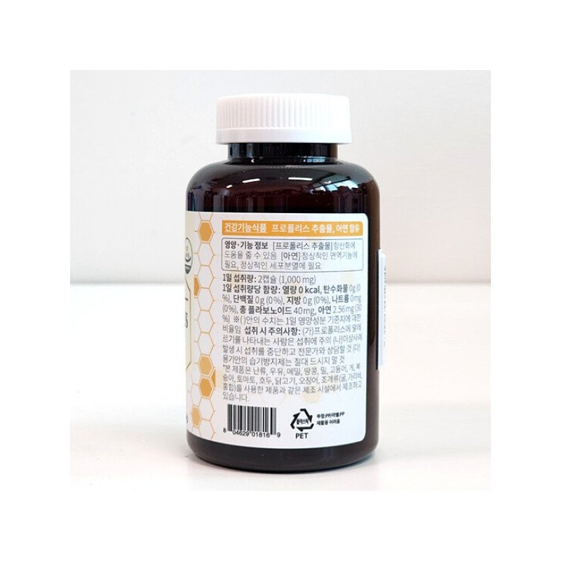 내추럴이믹스 프로폴리스 맥스 500mg x 240캡슐 4개월분 Natural Remix Propolis