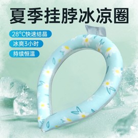 Cooling Neck Band Ice Scarf S26 Free Size/Purple 3ea