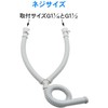 Kakudai 4542 W Pipe for Sink Hose