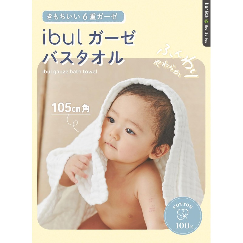 Keratta Baby Bath Towel, Baby 6 Layered Gauze, 41.3 x