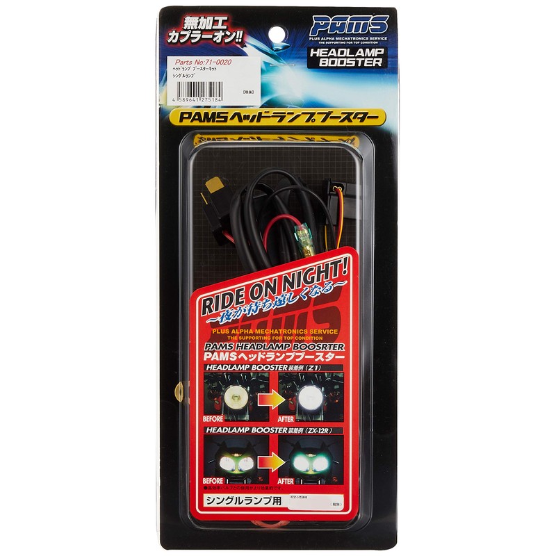 PMC Brightec PAMS Headlamp Booster for Single Lamp 71-0020