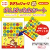 Gakken Staefl Curious George Gantanate Sheet Sticker George N06029