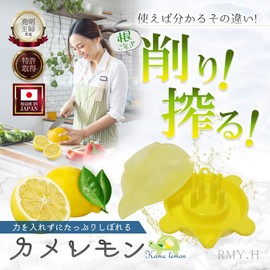 RMY.H (Invented Housewives Invent) Lemon Squeezer, Leading Edge in the Industry, Camellemon, The Difference You Can Understand When You Use It; Ultimate Lemon Squeezer Without Waste