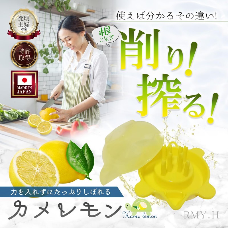 RMY.H (Invented Housewives Invent) Lemon Squeezer, Leading Edge in the