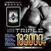 【大容量 600粒】HMB MAX トリプル 600粒【全成分合計183,000mg配合】